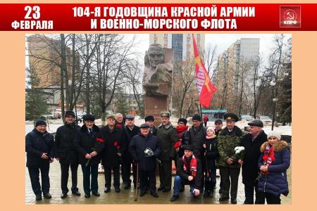 Московская область. День Советской Армии и Военно-морского Флота отметили по всему региону