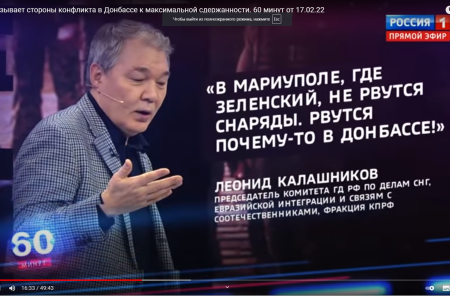 Леонид Калашников принял участие в программе «60 минут» на телеканале Россия 1