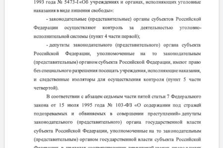 Депутаты от фракции КПРФ провели рабочую встречу с главой Общественной Наблюдательной Комиссии Приморского края