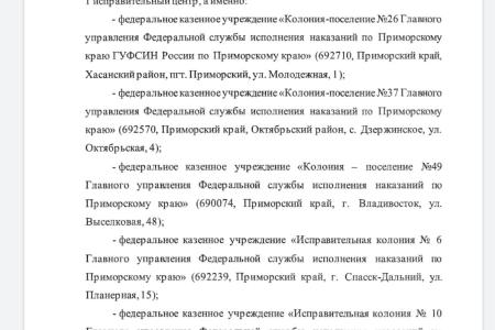 Депутаты от фракции КПРФ провели рабочую встречу с главой Общественной Наблюдательной Комиссии Приморского края