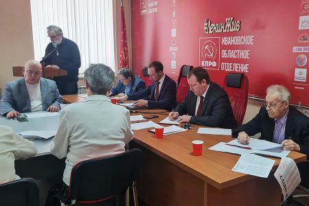 Пленум Ивановского обкома КПРФ подвёл итоги 2021 года и наметил задачи на ближайшее будущее