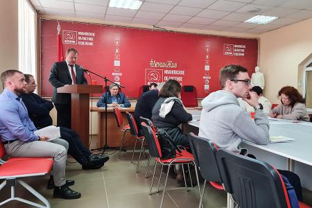 Пленум Ивановского обкома КПРФ подвёл итоги 2021 года и наметил задачи на ближайшее будущее