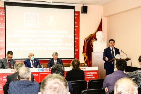 Состоялся VI пленум Хабаровского краевого комитета КПРФ