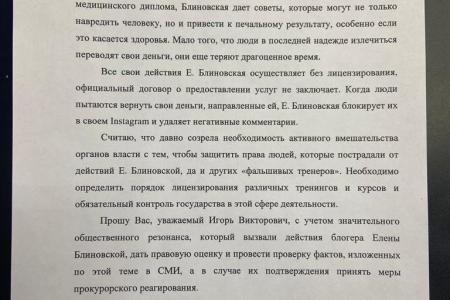 Нина Останина: Остановить шарлатанов!