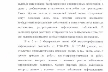 Свердловские коммунисты требуют допустить людей до работы