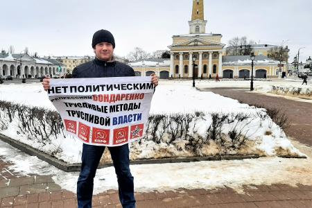 Костромские коммунисты проводят пикеты в защиту Николая Бондаренко