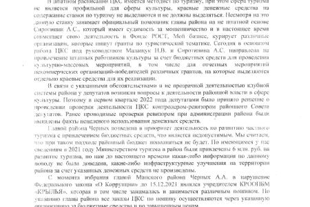 Красноярский край. Депутаты Манского районного Совета потребовали отставки «танцующего главы» района