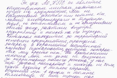 Свердловские коммунисты требуют допустить людей до работы