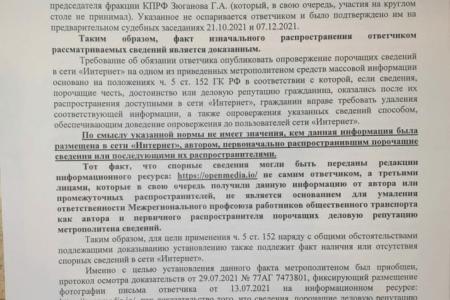 Москва. Отстоим справедливость! Не позволим глумиться над подлинными профсоюзами и над народом!