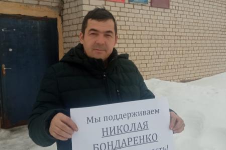 В Чувашии проходят пикеты в поддержку Николая Бондаренко