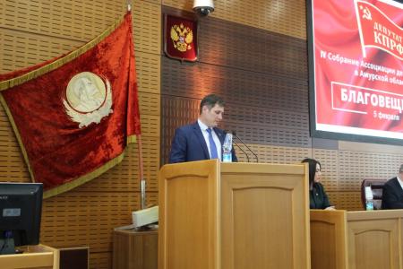 «За Советы, народовластие и левый поворот!»: в Благовещенске состоялось IV собрание Ассоциации депутатов-коммунистов Приамурья