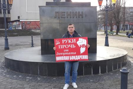 "Руки прочь от Бондаренко!". Калининградские коммунисты провели серию пикетов