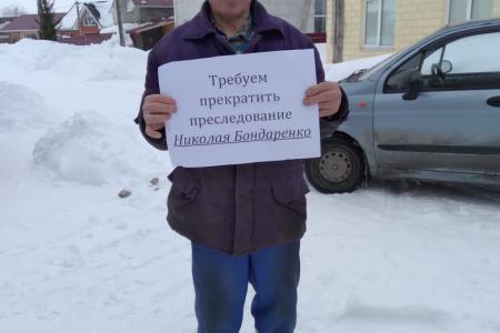В Чувашии проходят пикеты в поддержку Николая Бондаренко