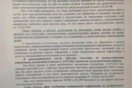 Москва. Отстоим справедливость! Не позволим глумиться над подлинными профсоюзами и над народом!