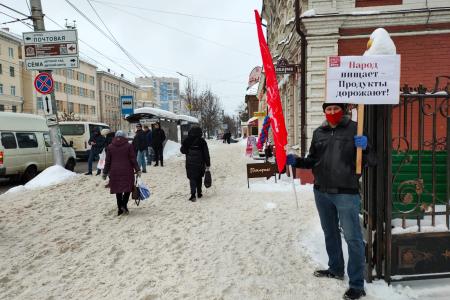 Ивановские коммунисты проводят пикеты против повышения цен на бензин и продукты питания