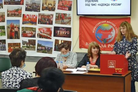 Тюмень. Состоялась отчетно-выборная конференция регионального отделения ООД «ВЖС — Надежды России»
