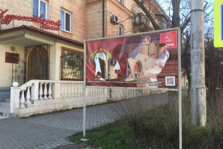В городе-герое Севастополе боятся изображения И.В. Сталина?