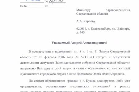 Свердловская область. Коммунисты требуют ответа от чиновников в связи с закрытием больниц в городском округе Кушва