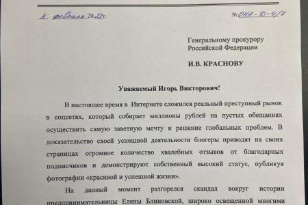 Нина Останина: Остановить шарлатанов!