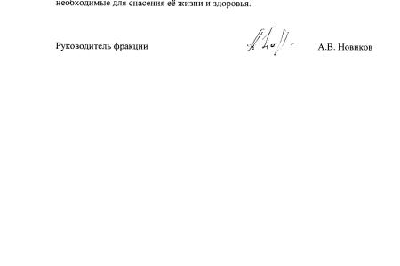 Архангельская область. Депутаты-коммунисты требуют остановить бюрократию в Минздраве РФ, которая может привести к гибели ребёнка