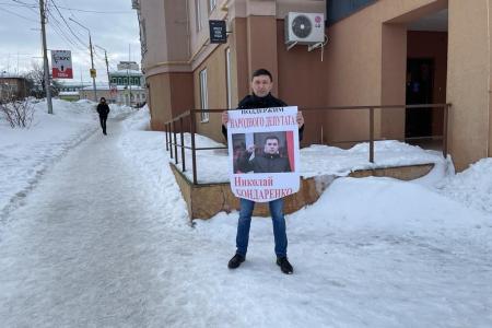 Саратовские коммунисты провели пикеты в поддержку Николая Бондаренко