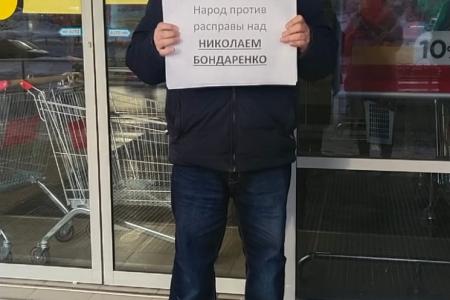 В Чувашии проходят пикеты в поддержку Николая Бондаренко
