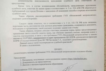 Москва. Отстоим справедливость! Не позволим глумиться над подлинными профсоюзами и над народом!