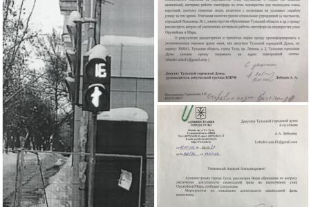 Тула. Как депутат-коммунист Алексей Лебедев помог пешеходам