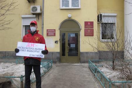 Волгоградская область. Пикеты КПРФ и ЛКСМ РФ против дистанционного электронного голосования