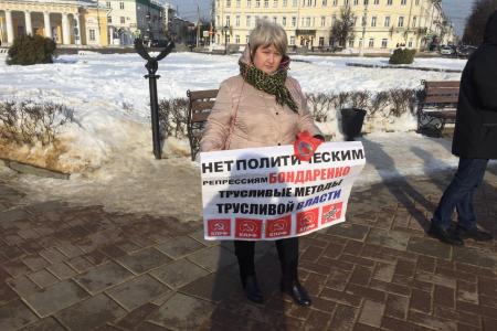 Костромские коммунисты проводят пикеты в защиту Николая Бондаренко