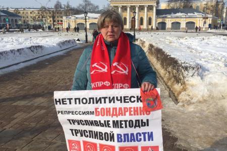 Костромские коммунисты проводят пикеты в защиту Николая Бондаренко