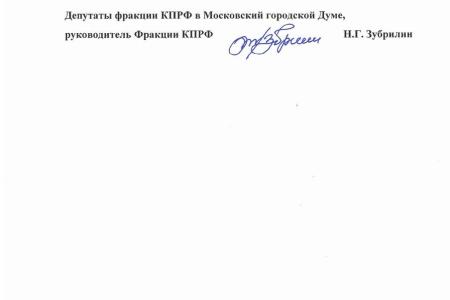 Москва. Обращение к общественности, к гражданам и активистам!