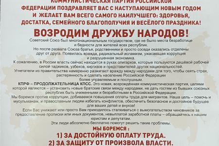 Свердловская область. Возродим дружбу народов!