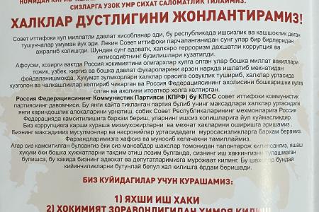 Свердловская область. Возродим дружбу народов!
