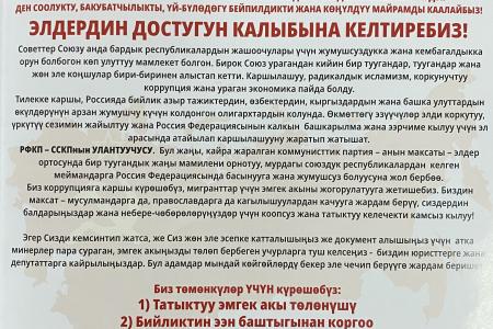Свердловская область. Возродим дружбу народов!