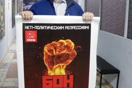 Саратов. Нет - политическим репрессиям!