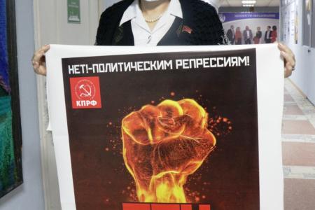 Саратов. Нет - политическим репрессиям!