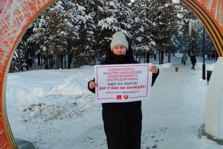 Ямало-Ненецкий автономный округ. Нет дистанционному электронному голосованию!