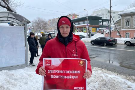 Ленинский Комсомол по всей стране выходит в пикеты против введения дистанционного электронного голосования