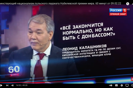 Леонид Калашников: на Украине осознали, что они - разменная монета