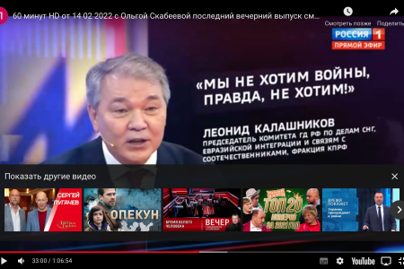 Леонид Калашников принял участие в программе «60 минут» на телеканале Россия-1
