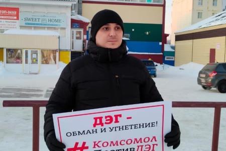 Ленинский Комсомол по всей стране выходит в пикеты против введения дистанционного электронного голосования