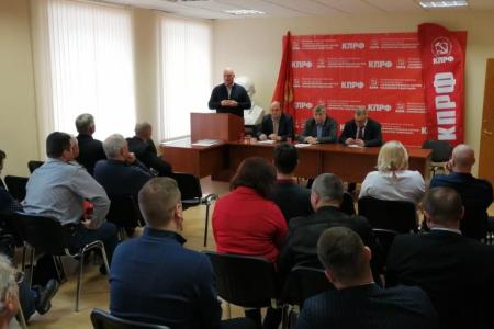Состоялось совещание первых секретарей городских организаций Московского обкома КПРФ