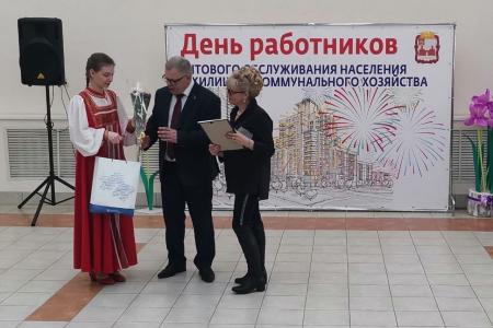 Московская область. Депутат-коммунист Александр Наумов поздравил с профессиональным праздником работников сферы ЖКХ Можайска