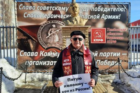 Тамбовский обком КПРФ провел автопробег в поддержку Вооружённых сил России
