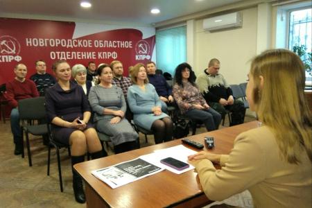 Советник Председателя ЦК КПРФ Маргарита Образцова в Новгородском областном отделении КПРФ провела партийный семинар по работе в социальных сетях