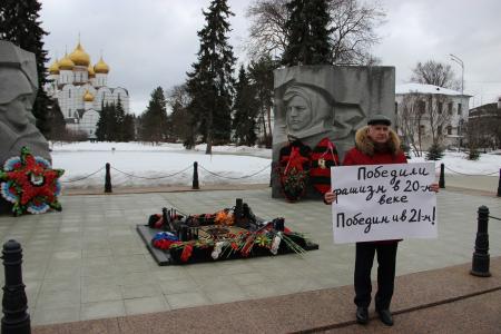 Акции в поддержу российской армии в Ярославской области