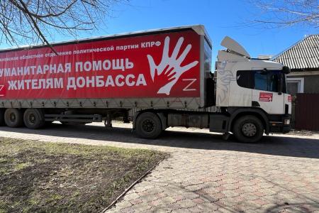 Депутаты фракции КПРФ прибыли с гуманитарным визитом в Луганскую Народную Республику
