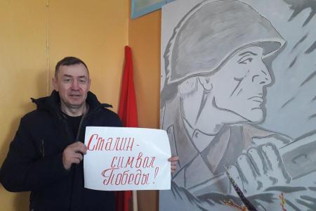 Коммунисты Забайкалья почтили память Вождя Народов