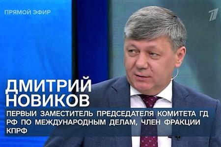 Дмитрий Новиков на Первом канале: «Приближается время трибунала над военными преступниками, а Мариуполь должен стать красивее прежнего»